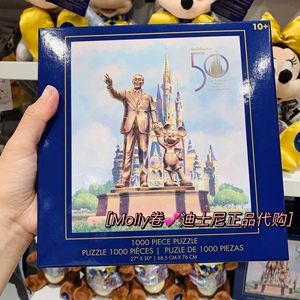 华特迪士尼50周年米奇城堡1000片拼图上海迪士尼store国内代购