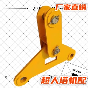 塔机塔吊配件 吊钩 扁担 三角 吊重铁 副钩 10吨 20吨 60轴 80轴