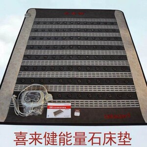 喜来健生态能量石负离子床垫远红外线加热双温双控