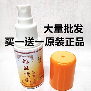 春草同款原装天王旭旺喷剂天王拔罐药水川坤拔罐春草罐48穴益宝