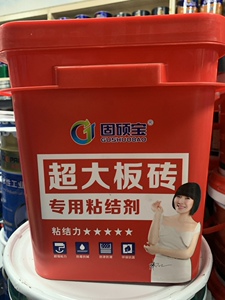 固硕宝超大板砖超强力粘结剂瓷砖背涂胶水地砖墙砖防空鼓防脱落