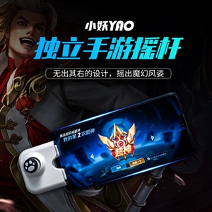 王者荣耀英雄联盟手游摇杆走位神器吃鸡疾跑辅助游戏手柄苹果安卓