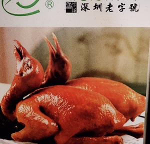 广东深圳特产光明乳鸽鲜嫩多汁当天新鲜红烧真空独立包装3只礼盒