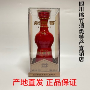 小酒版珍藏级46度100ml亚克力礼盒浓香型品鉴收藏送礼 产地直发