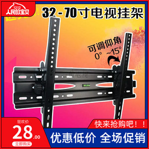通用长虹55a4u55d2s电视剧安装挂架55寸壁挂墙简易支架背后挂钩