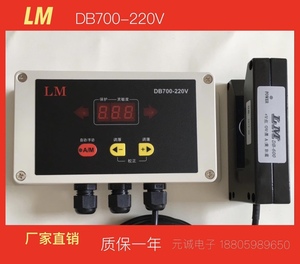LMDB700220V红外控制器纠偏LMDB700红外光电纠偏DB600纠偏U型头LM