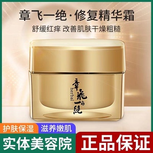 【章飞一绝正品专柜补水】章飞一绝正品专柜补水品牌,价格 - 阿里巴巴