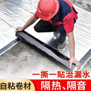 500人付款淘宝日本购彩钢铁板c补水贴室外管道屋顶防水防漏材j料自粘q