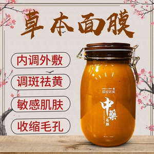 中药面膜秘方加盟