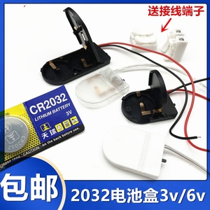 CR2032纽扣电池盒3V/6v两粒电池座带开关扁平翻盖LED灯珠接线盒