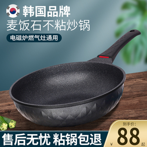 新品maiboliy麦饭石锅不粘锅炒锅家用炒菜锅平底锅正品不沾麦石锅