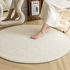 进口羊毛圆形地毯客厅衣帽间卧室床边地垫混纺米白纯色轻奢高级感