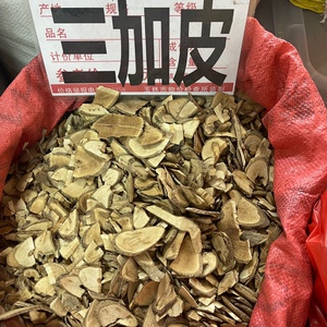 三加皮中药材刺三加 刺三甲 苦刺头 三甲皮刺五爪干品500克