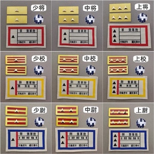 国军胸章领章帽徽 中尉少校上将官金属徽章胸牌 二战军装电影道具