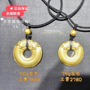 周大福传承经典传承双龙平安扣玉环挂坠(小)黄金足金吊坠f223694