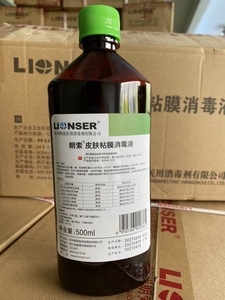 洗必泰消毒液漱口水2%葡萄糖酸氯已定醇皮肤宠物杀菌60ml小瓶2人付款
