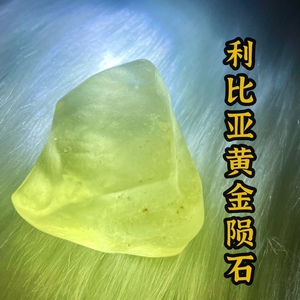 利比亚黄金陨石原石手握石心灵丰盛之石
