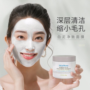 肌肤之食火山泥清洁面膜深层清洁控油祛痘去黑头收缩毛孔祛痘泥膜
