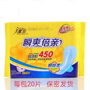 夏兰超长450瞬爽倍亲熟睡夜用姨妈巾卫生巾防侧漏产妇巾包邮