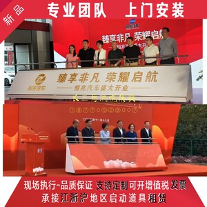 启动道具推杆鎏金沙创意流沙启动台画面定制开幕仪式启动倒沙显字