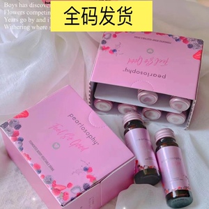 官网正品真珠美学酵素果莓蔬发酵清理肠道加快代谢饮料小红瓶珍珠