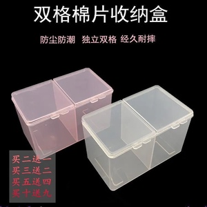 纹绣棉片盒双格收纳盒 化妆棉盒子透明亚克力透明收纳盒卸妆棉盒
