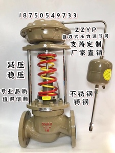 自力式压力调节阀稳压阀ZZYP-16C/16P气体蒸汽专用减压恒压调压阀