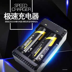 手电筒充电器26650-18650锂电池3.7V 4.2V头灯通用万能双充