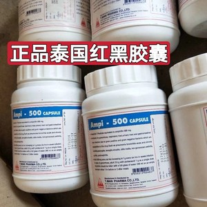 红黑胶囊黄龙病专用药泰国红黑胶囊柑橘红橙脐橙果树四环素胶囊