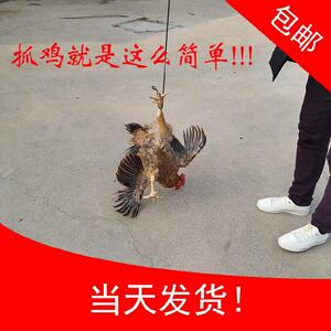 捉鸡工具鸡脚套迅速养殖场工具抓鹅鸭钩神器山鸡脚套抓鸡钩