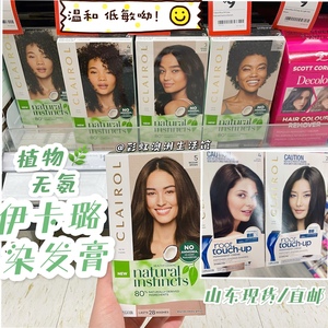 伊卡璐染发剂