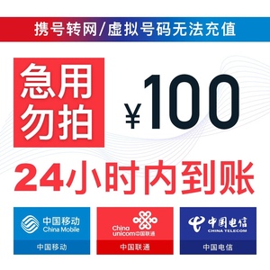 联通话费充值95折