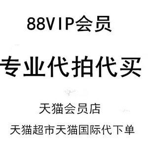 天猫超市购物券