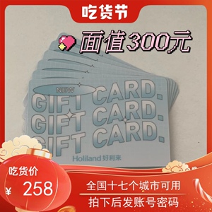 好利来代金卡300元好利来储值卡门店通用可转电子卡好利来卡