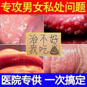 健建龟宁草本乳膏归严宁男士私处护理液龟头抑菌炎红白点止痒异味