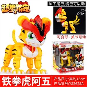 猪猪侠钢齿虎的玩具