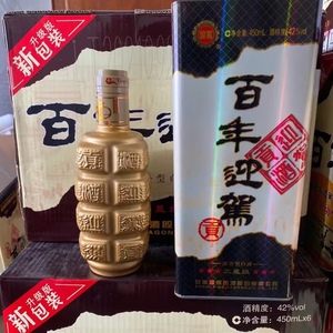 21年迎驾贡酒百年迎驾三星迎驾三星酒 450ml*6瓶江浙沪皖包邮