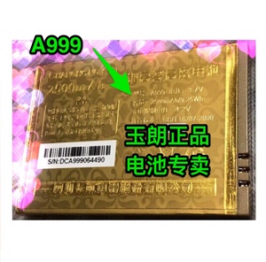 长虹ChanghongA999手机电池/A999电板