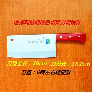 包邮信得利精品铬刚不锈钢切片刀港式菜刀