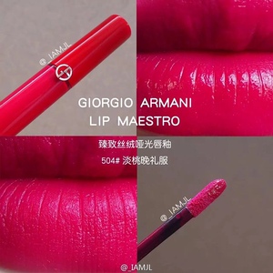 特价armani/阿玛尼红管唇釉丝绒哑光口红504 正桃玫红色