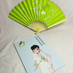 德云社 张云雷 亲笔签名折扇 签名pb写真集图册套装 应援同款