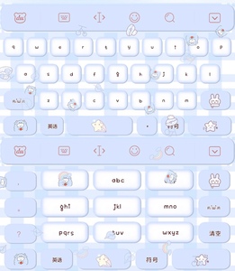 ios键盘皮肤