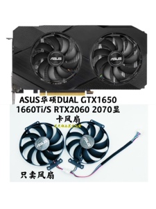 全新 ASUS华硕 DUAL GTX1650 1660Ti/S RTX2060 2070显卡静音风扇