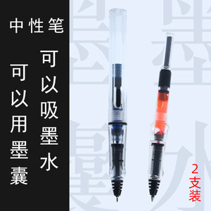 永生钢笔式中性笔可吸墨水通用3.4墨囊圆珠笔走珠笔半针管子弹头