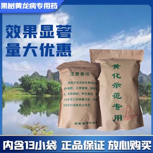 黄龙病黄化示范专用柑橘脐橙打针药盐酸四环素红黑胶囊蓝色42泰国