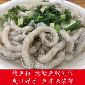 顺德鲮鱼面 鲮鱼肉手打鱼滑压制而成 口感滑香弹牙1斤 2斤起包邮