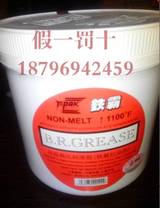 TRIPAK美国铁霸B.R.GREASE高温极压润滑脂 耐高温多用途红油脂正