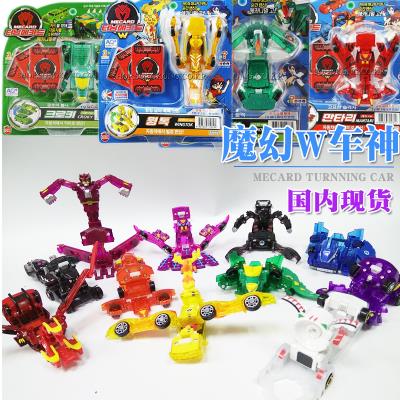 (帮留无扰)魔幻车神w海妖车神,黑色属性,送一张专属卡tb83213428110