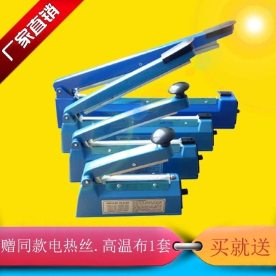 塑料手压封口机热缩袋收缩袋烫口烫膜机塑料封边机烫边封袋机