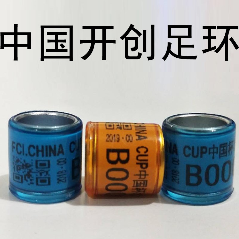 开创者铁鹰信鸽足环2020不带证包邮特比环内环鸽用品用具鸽子脚
